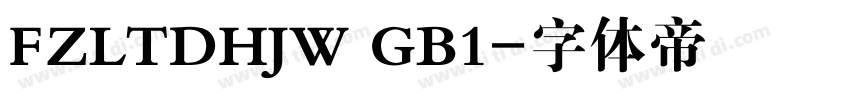 FZLTDHJW GB1字体转换
